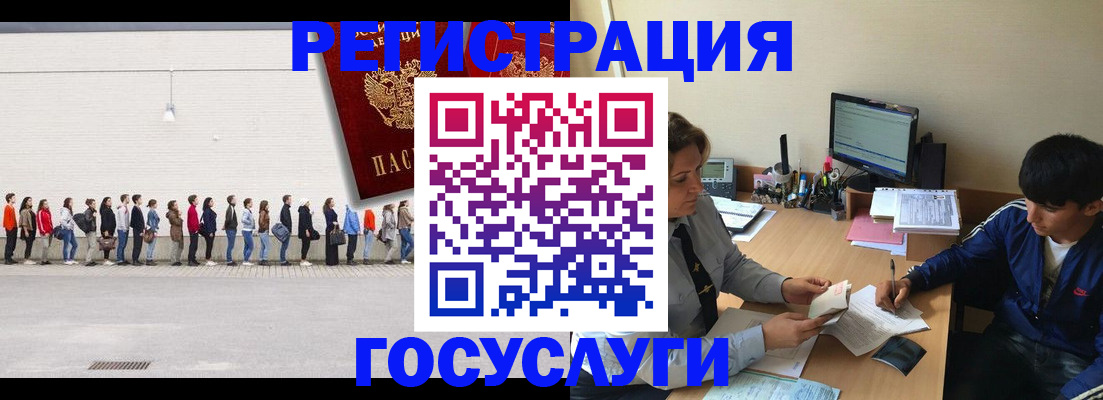 прописка для школы в Стерлитамаке