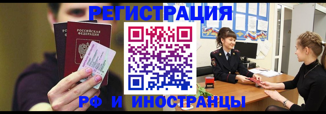 временная регистрация недорого в Стерлитамаке
