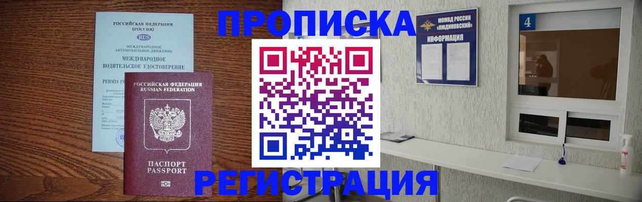 временная регистрация гарантия в Стерлитамаке